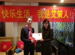 目標一致，砥礪前行：公司召開2017新春團拜會